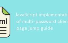 JavaScript实现多密码客户端页面跳转指南