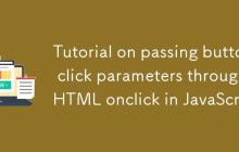 在JavaScript中通过HTML onclick 传递按钮点击参数的教程