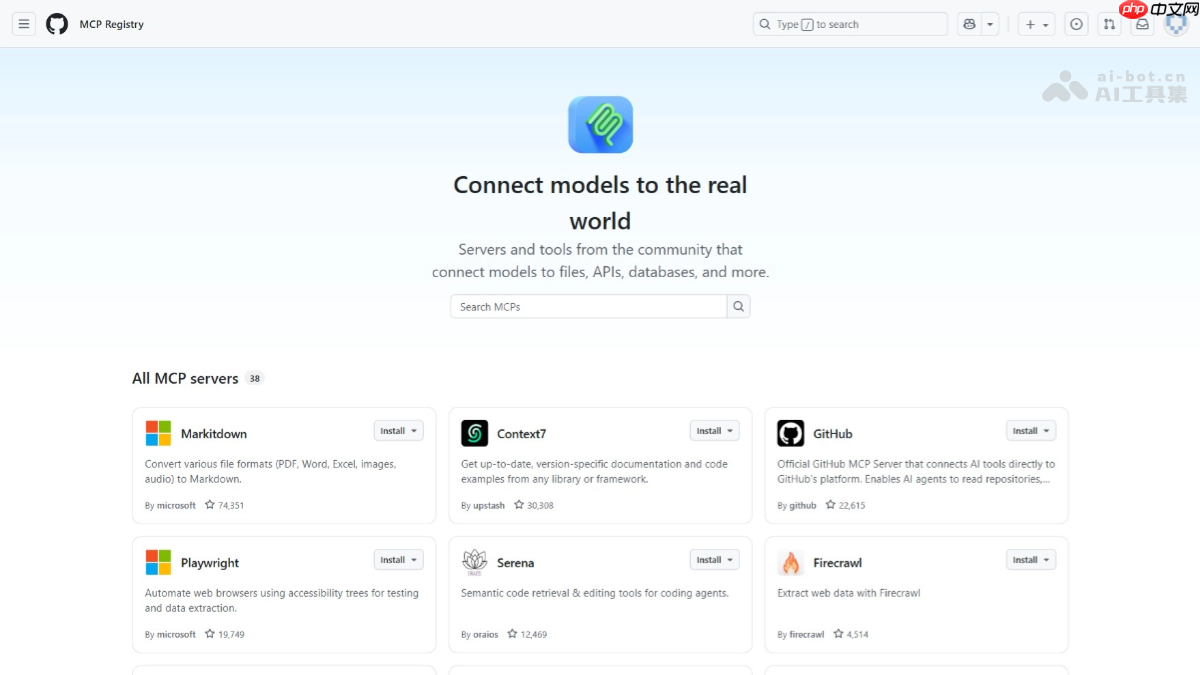 MCP Registry— GitHub推出的MCP服务器官方平台