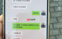 网购138元燕窝 快递员称路上翻车 女子差点被骗52万