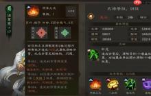 新三国志曹操传诸葛亮星符选择推荐