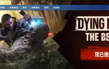 《消逝的光芒:困兽》IGN 7分 Steam获特别好评