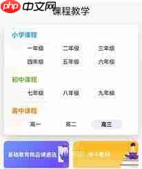 国家中小学网络云平台免费网课如何在电视上观看 - php中文网