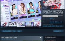 《哎呦！这么多美女呀！》Steam特别好评 福利拉满