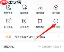 哔哩哔哩极速投稿如何设置