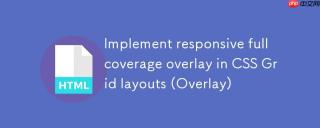 CSS Grid 布局中实现响应式全覆盖叠加层（Overlay）