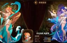 洛伊的移动要塞希亚努技能专武一览