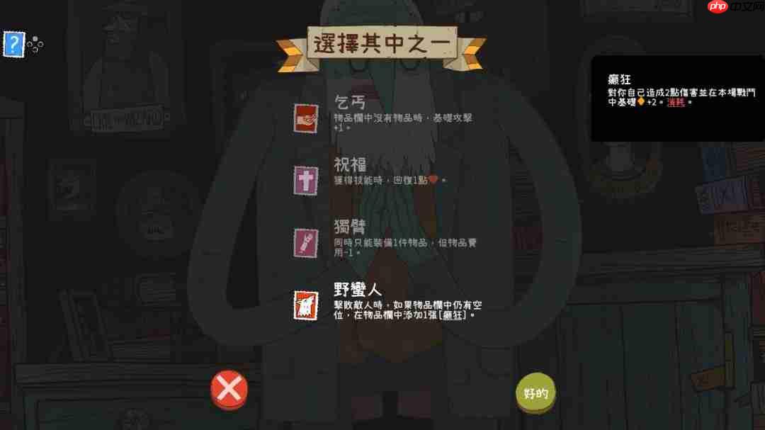 九宫格卡牌构筑游戏《星陨传说:流浪者的故事》9月25日上线主机平台