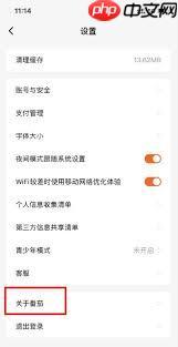 打开番茄免费小说，点击【我的】进入后，点击右上角的【设置】，选择【关于番茄】，然后点击【了解与管理广告推送】，将其中的【程序化广告展示设置】和【个性化广告展示设置】两个开关全部关闭即可。