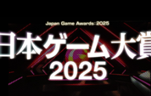 CESA公布日本游戏大奖2025详细情报及评委信息