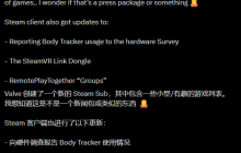 Steam头显硬件设备Steam Frame真要来了？后台疑似准备测试游戏包