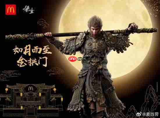 《黑神话》联动麦当劳有人急了!评论区:吃肯德基了