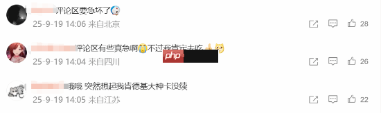 《黑神话》联动麦当劳有人急了!评论区:吃肯德基了