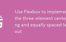 使用Flexbox实现三元素左右居中与等间距布局