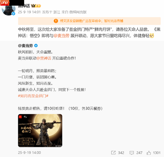 黑神话x麦当劳联名官宣！尝鲜五件套送限定家居服