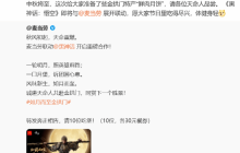 黑神话x麦当劳联名官宣！尝鲜五件套送限定家居服