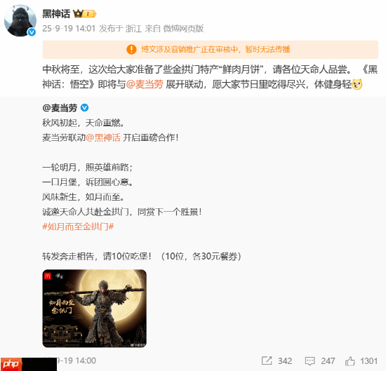 黑神话x麦当劳联名官宣！尝鲜五件套送限定家居服