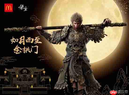 黑神话x麦当劳联名官宣！尝鲜五件套送限定家居服