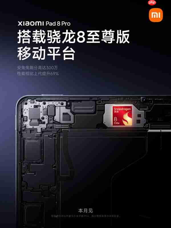 小米平板8 Pro官宣搭载骁龙8至尊版:性能提升69%