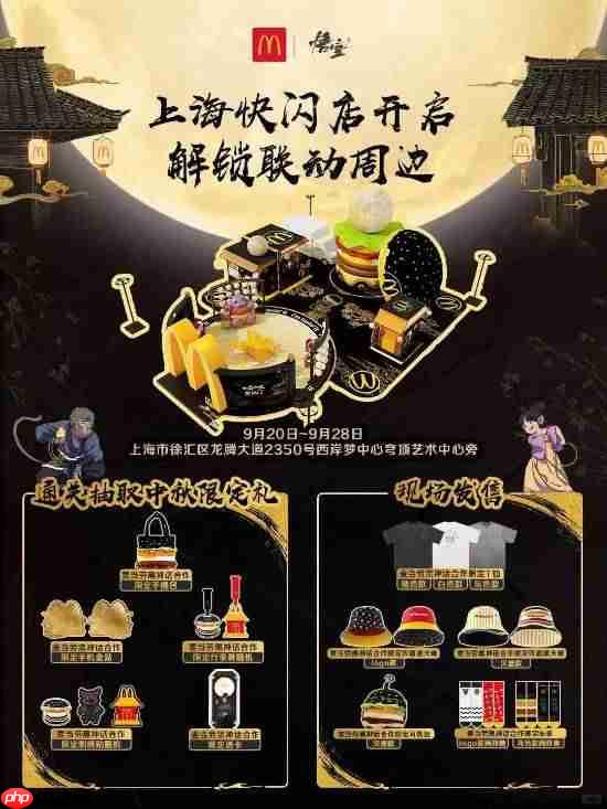 《黑神话：悟空》联名麦当劳更多周边公开！让人非常心动