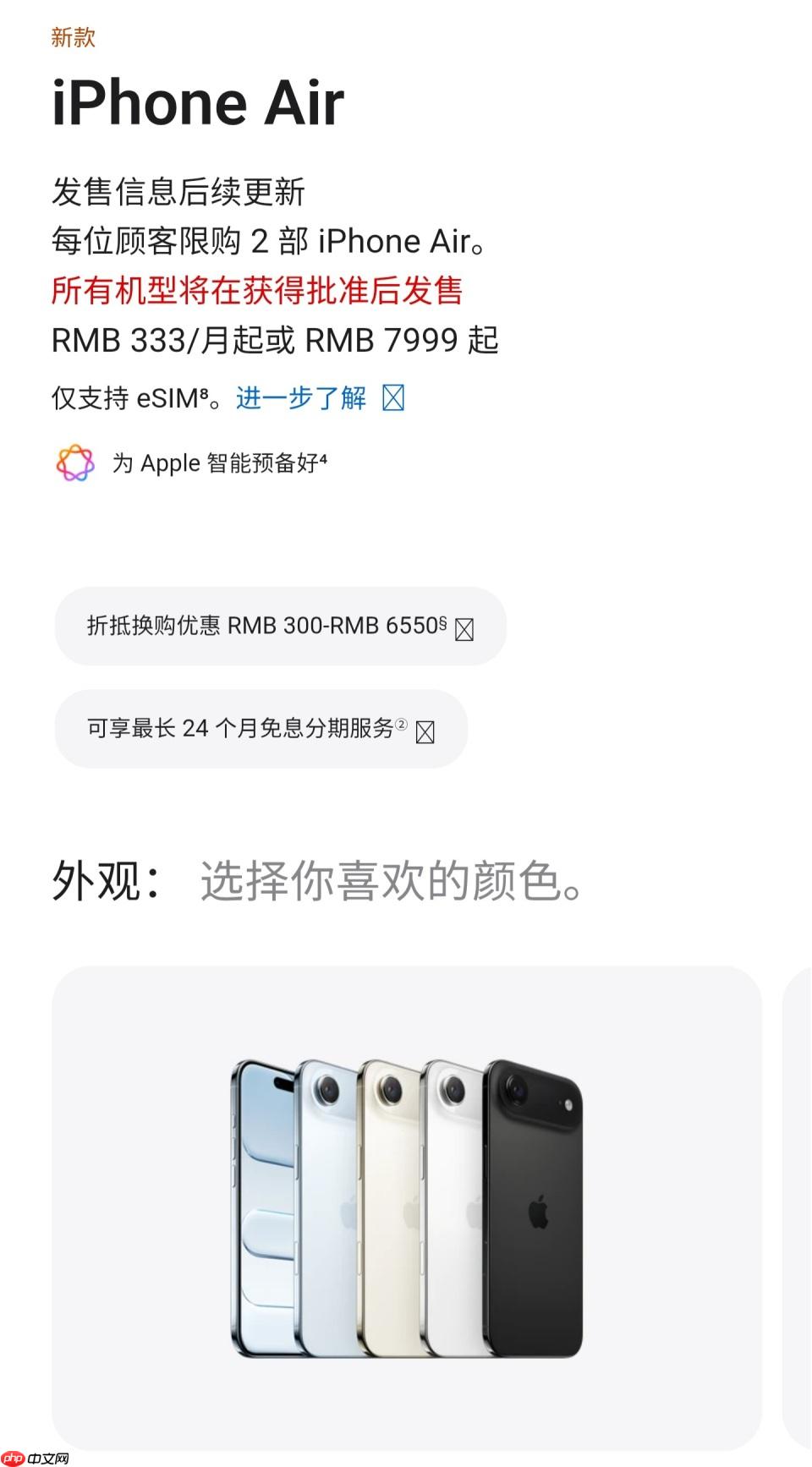 iPhone17系列开卖,Air仍延期!eSIM审批成最大「拦路虎」