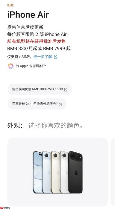 iPhone17系列开卖，Air仍延期！eSIM审批成最大「拦路虎」