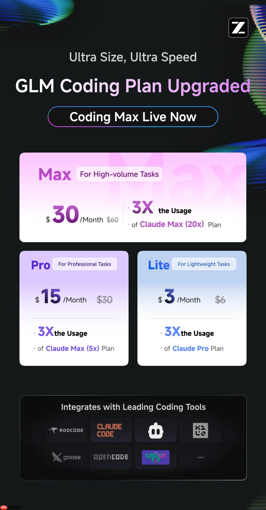 智谱更新 glm coding plan 订阅套餐