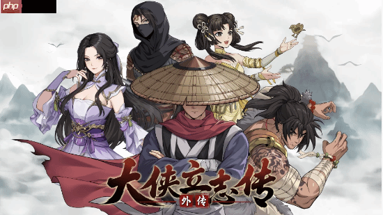 半瓶醋工作室谈《大侠立志传外传》立项部分原因：打补丁更新影响热情