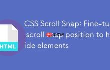 CSS Scroll Snap:微调滚动捕捉位置以隐藏元素