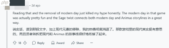 曝AC黑旗RE将删除现代剧情 玩家社区对改动评价不一！