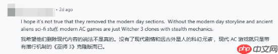 曝AC黑旗RE将删除现代剧情 玩家社区对改动评价不一！