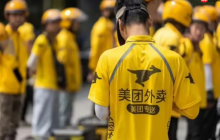 美团：骑手“超时免罚”机制年底全面落地，养老保险费用平台补贴 50％
