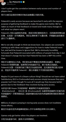 《幻兽帕鲁》高管回击记者批评:EA时间长咋了?游戏好就行!