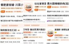 美团试点“现制现炒”信息展示栏，负责人称满足消费者知情权