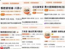 美团试点“现制现炒”信息展示栏，负责人称满足消费者知情权