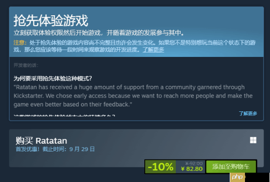 《啦嗒铛》今日以抢先体验形式发售！Steam特别好评！