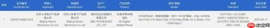 REDMI K90系列正式入网，支持100W有线快充