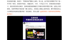 旧iPhone一到九月就变卡？王自如：这是苹果在催你换新机！