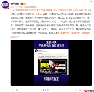 旧iPhone一到九月就变卡？王自如：这是苹果在催你换新机！