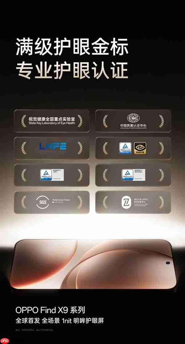 OPPO Find X9真机现身：全球首发全场景1nit明眸护眼屏