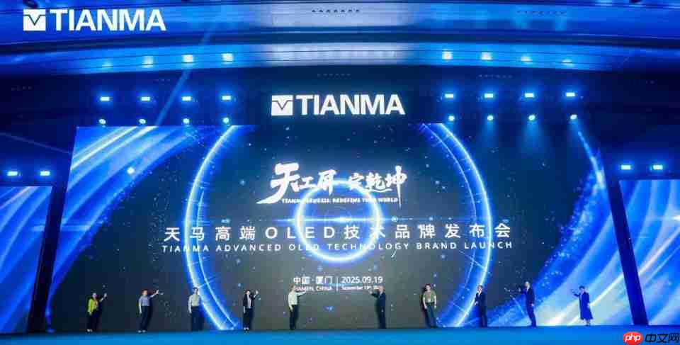 天马发布高端OLED品牌“天工屏”,中国显示技术点亮全球