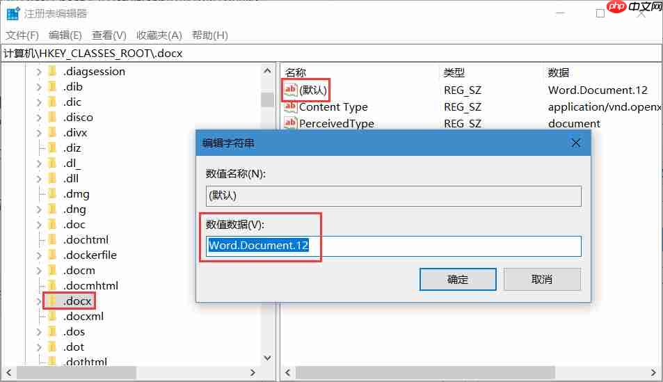 鼠标右键菜单中没有新建word文档怎么办