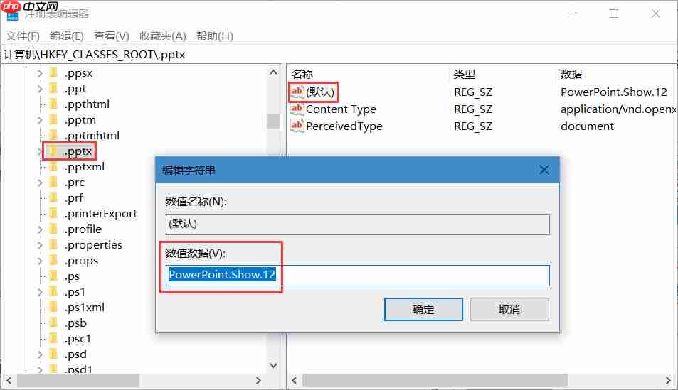 鼠标右键菜单中没有新建word文档怎么办