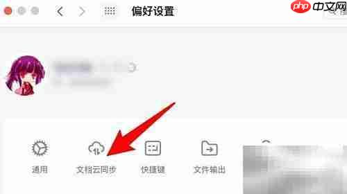 WPS关闭办公助手显示方法