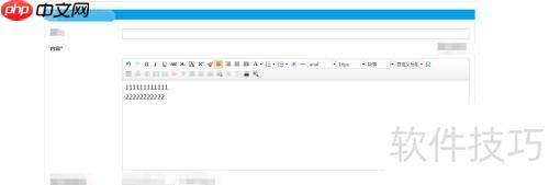 Java保存富文本内容方法