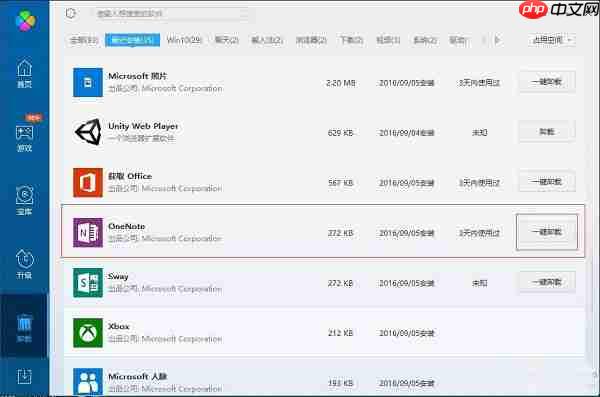 Win10打不开OneNote错误0x80070005解决方法