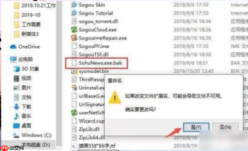 win10怎么卸载删除所有弹窗广告