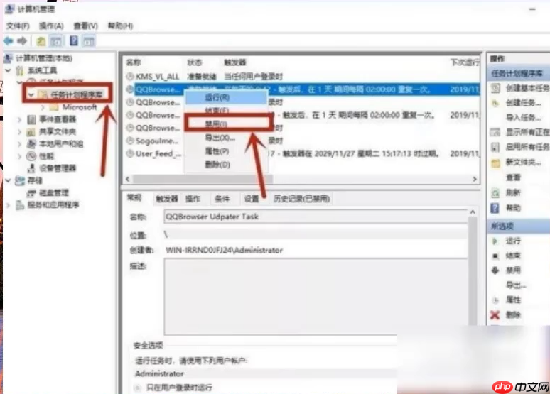 win10怎么卸载删除所有弹窗广告