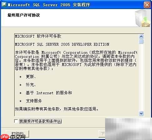 SQL Server 2005 安装指南
