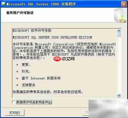 SQL Server 2005 安装指南